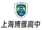 上海博雅国际艺术高中