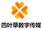 广州四叶草数字传媒