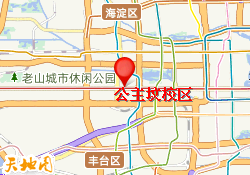 公主坟校区