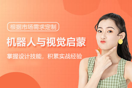 零基础入门机器视觉：鸟叔机器人操作与图像处理实战课程