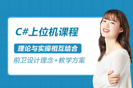 工业自动化C#上位机开发实战训练指南