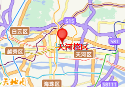 天河校区