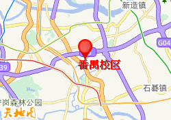 番禺校区