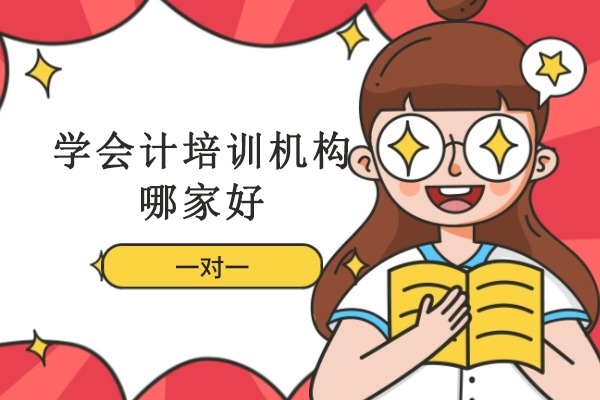南京计培训机构哪家好-哪个机构比较好