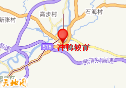 冲鸭教育