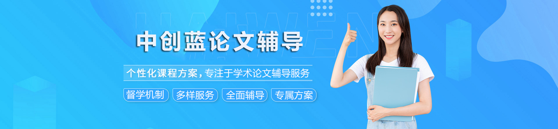 昆明中创蓝论文辅导