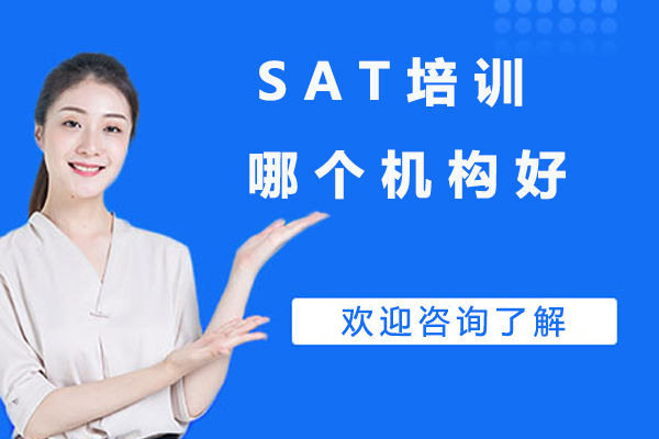 北京SAT高分攻略：揭秘精品培训课程特色与教学优势