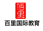 北京百里国际教育