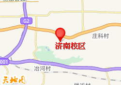 济南校区