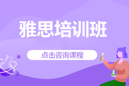 北京雅思培训高分突破全攻略 - 真题解析+闭环教学体系