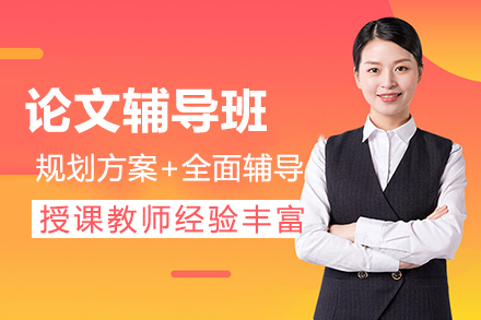 昆明学术论文指导｜核心期刊发表全流程解决方案