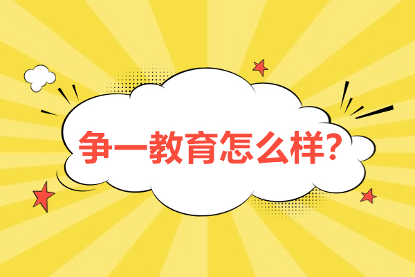 军事文职培训标杆机构深度解析
