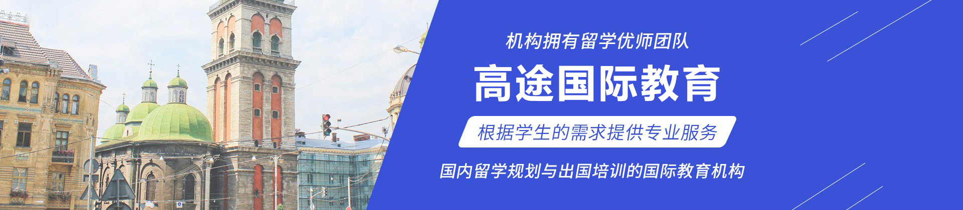 北京高途国际教育