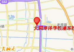 大同申洋学校浦东校区