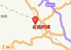 在线网课