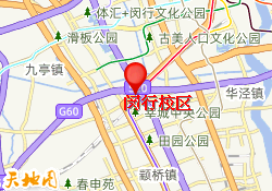 闵行校区