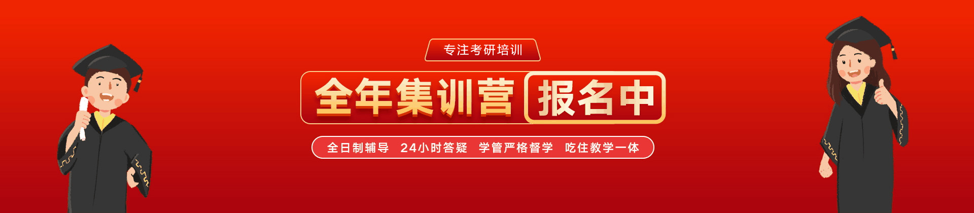 大连新文道考研