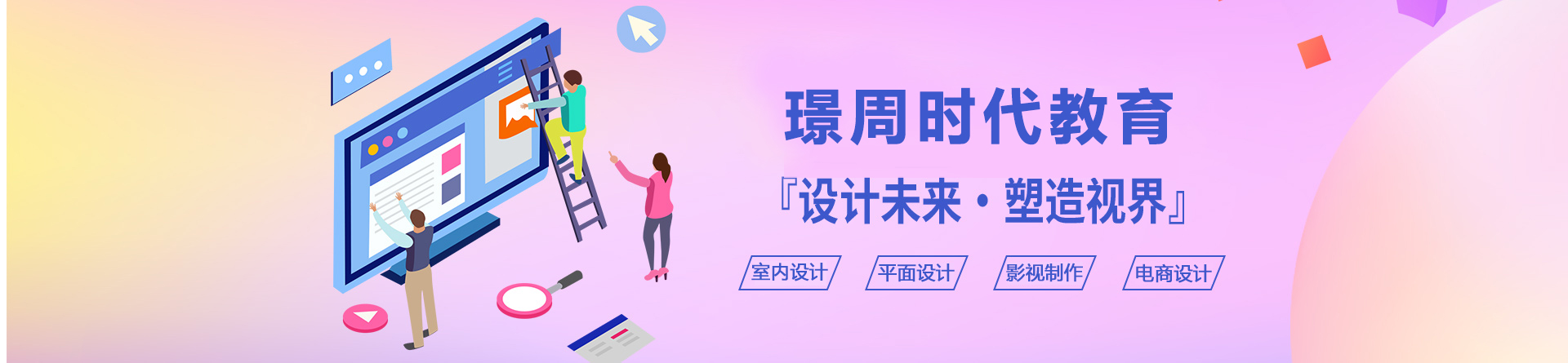 毕节璟周时代教育