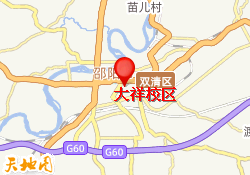 大祥校区