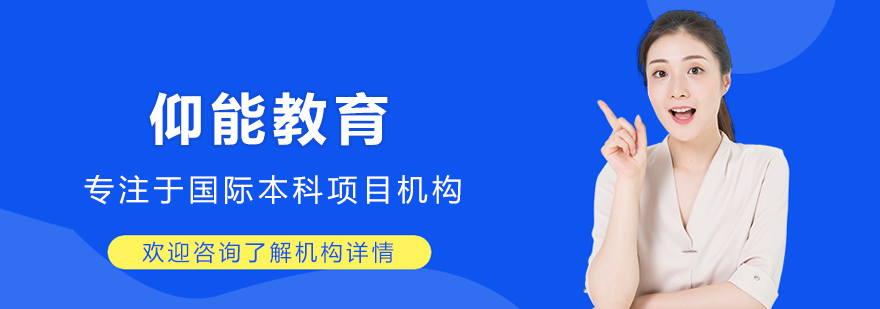 沈阳仰能教育
