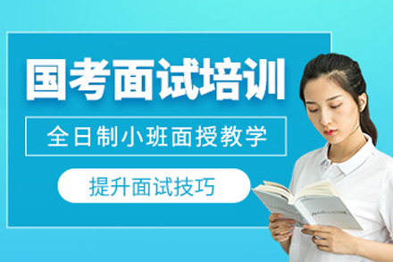 邵阳公务员面试通关指南：结构化面试技巧特训