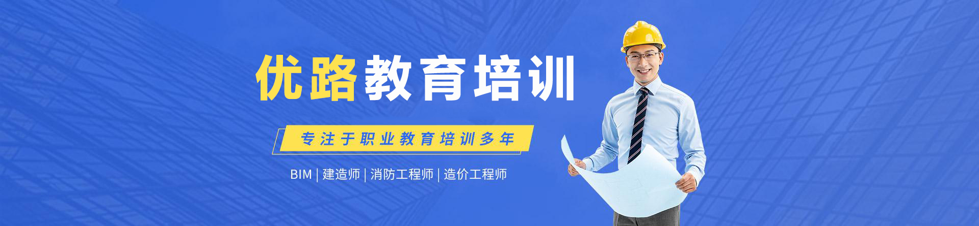 昆明优路教育
