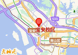 宝安校区
