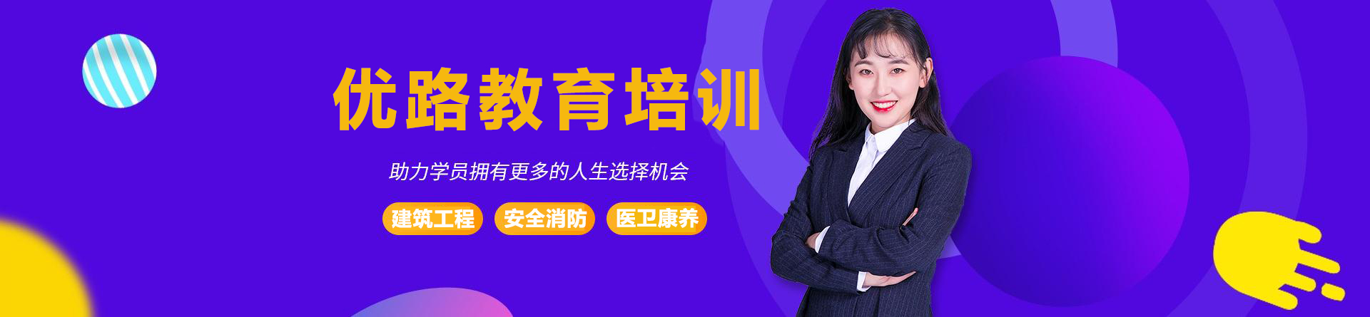 贵阳优路教育