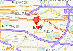 网校