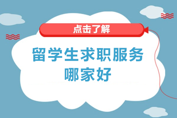 德亿门生留学生职业规划全解析：精准方法论深度揭秘