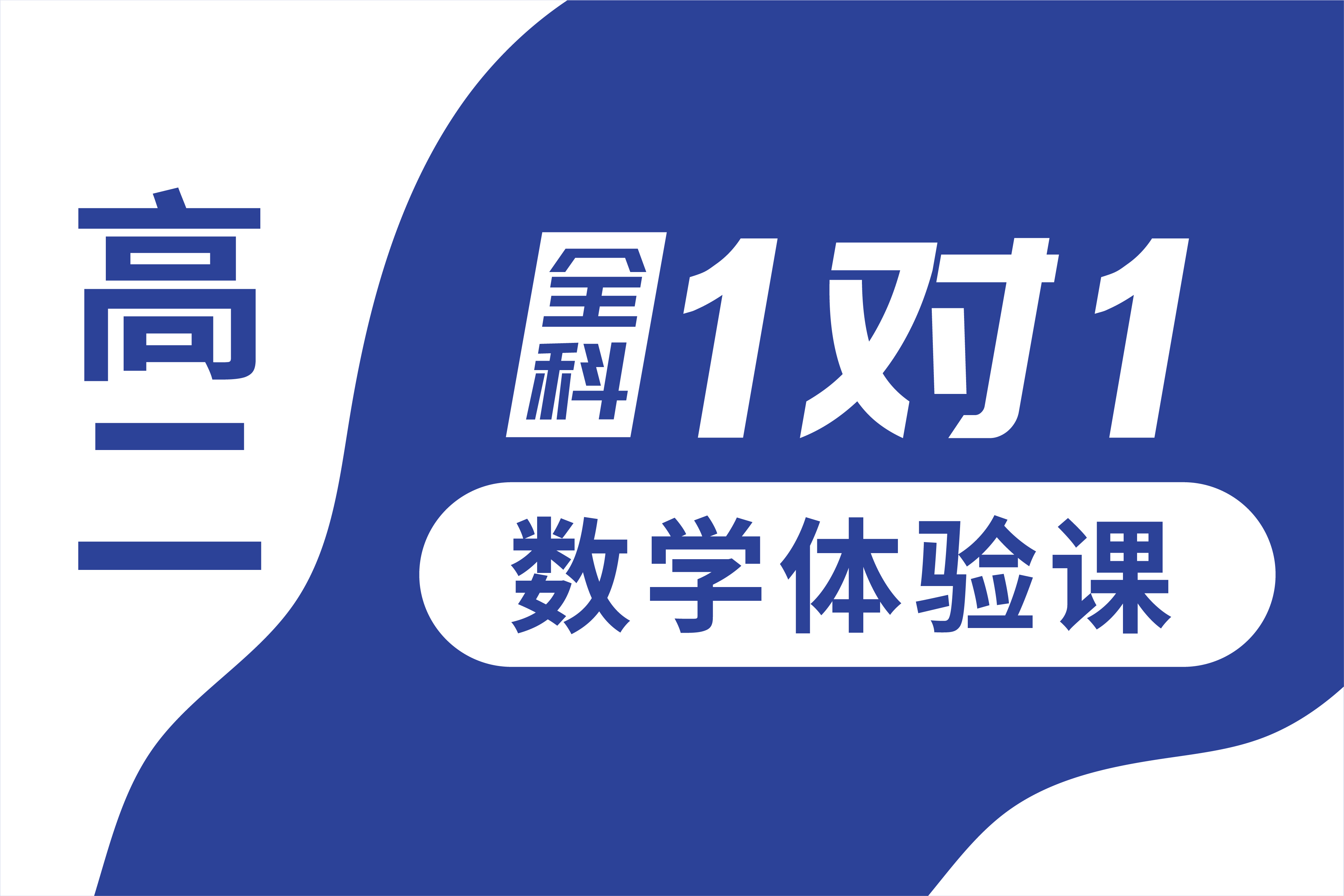 常州高二全科定制辅导解决方案深度解析