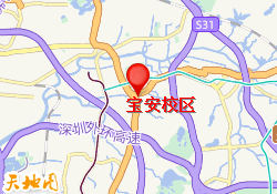 宝安校区