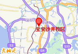 宝安沙井校区