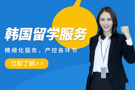 韩国名校直通车：嘉树澜清GSIS商科项目深度解析