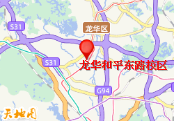 龙华和平东路校区