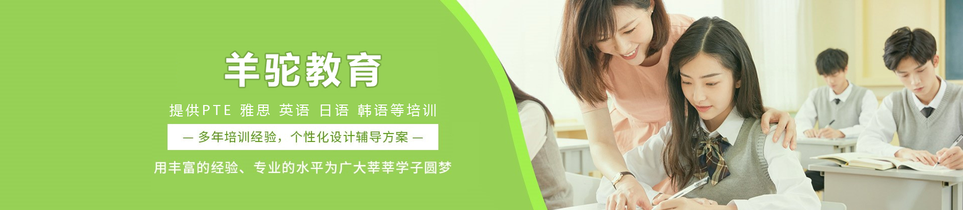 南昌羊驼教育