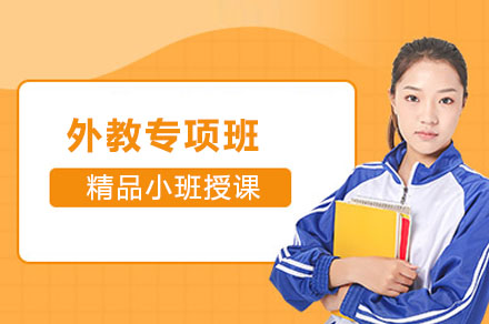 广州外教1对2定制班解析：iVEEX新鸿书院专项课程特色