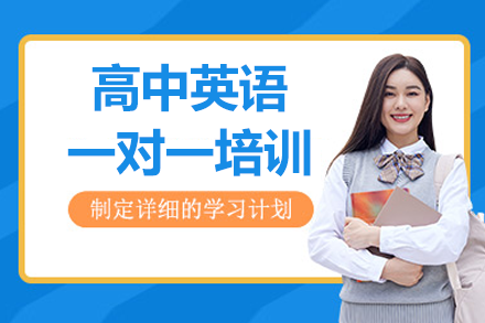 深圳高中英语专项突破课程培训指南