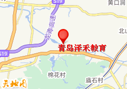 青岛泽禾教育