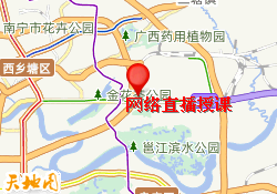 网络直播授课
