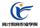 上海松江區(qū)育才教育專修學(xué)院