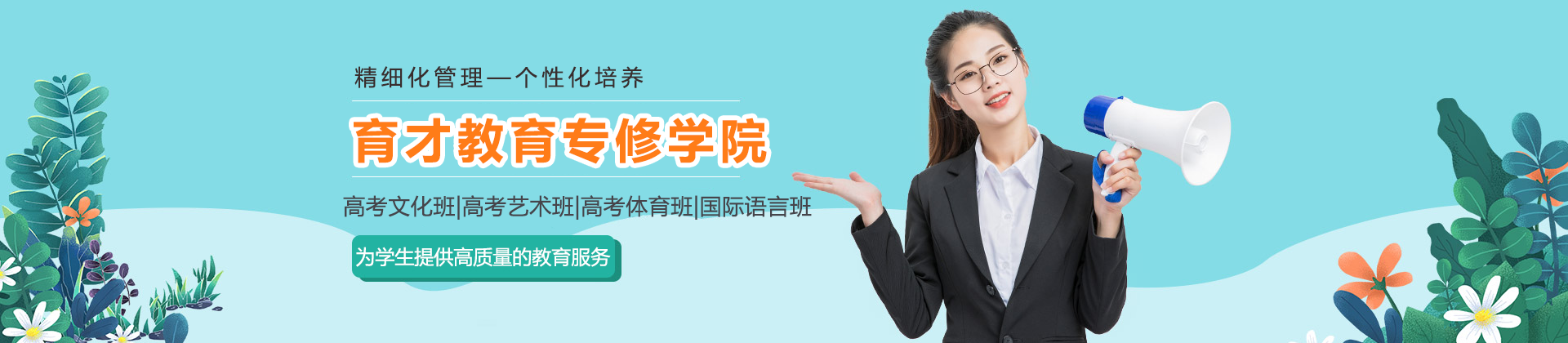 上海松江區(qū)育才教育專修學(xué)院