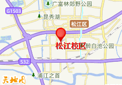 松江校區(qū)