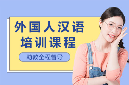南宁专业外籍人士汉语强化课程全解析