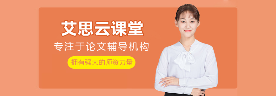 艾思云课堂