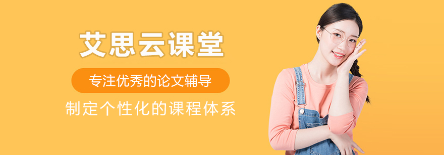 艾思云课堂