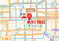 崇文门校区