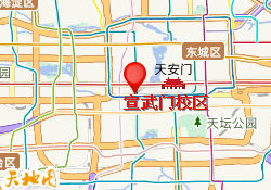 宣武门校区