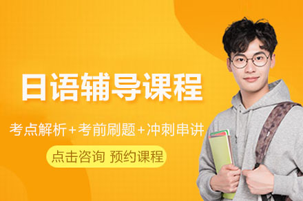 iVEEX新鸿书院日语课程全解析：从零基础到精通