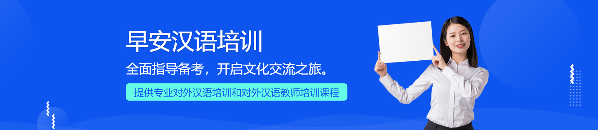 南宁早安汉语